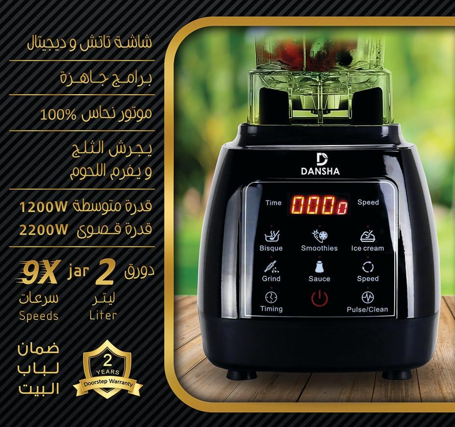 DANSHA | Blender Touch & Digital , 2200 watt - Black -1